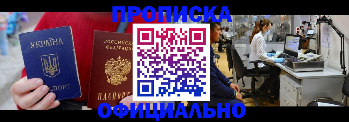 временная регистрация гарантия в Качканаре