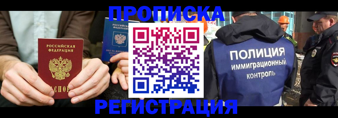 временная регистрация поиск в Качканаре