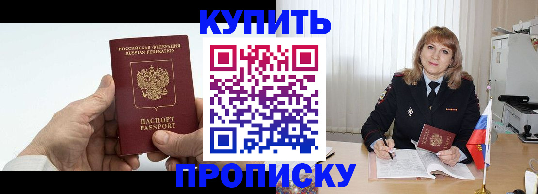 прописка регистрация в Качканаре