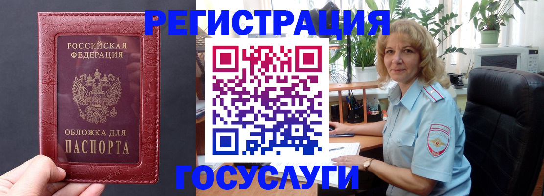 миграционный учет в Качканаре